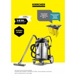 Есенна акция Керхер две в едно - Прахосмукачка Karcher NT 75/2 Tact&sup2; Me Tc *EU+ подарък свещовиден филтър за дърво